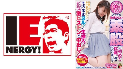 Première Fois Sexe Intercrural & Crème pour Fille Naïve - Machi-chan
