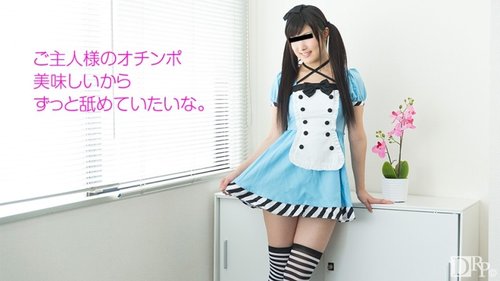 Cosplay de Femme de Chambre Non Censuré : Peau Pâle Gros Cul, Gorge Profonde Avalage de Sperme
