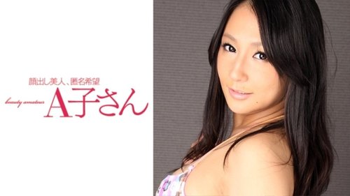 210AKO-509: Chiharu第二射门 – 熟女3P舔阴口交高视觉冲击