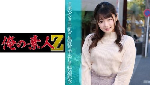 Moechan Éjaculation Amateur: Étudiante aux Gros Seins Non Censurée