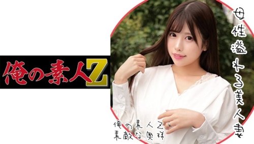 230ORECO-080 Himeno-San: Zensierter Cumshot mit junger jungfräulicher Ehefrau
