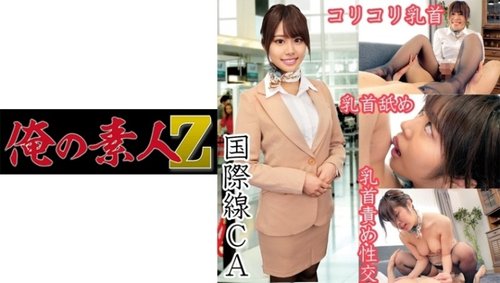 Kaede-San POV Amatir Jalang Cowgirl Stoking Pramugari Creampie