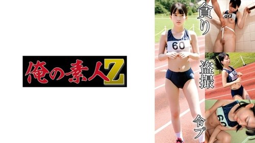 230OREMO-132: 操场偷窥中出，苗条美少女被强行灌精！