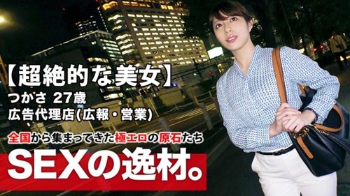 Tsukasa Cantik 27 Tahun: Patah Hati & Latihan Pengantin Erotis
