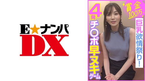 Nozomi Non Censuré Cumshot & Giclant Amateur Gros Seins Éjaculation Interne