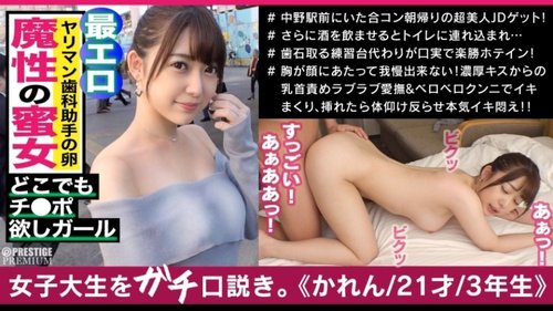 牙科保健師女大學生浴室口交吞精