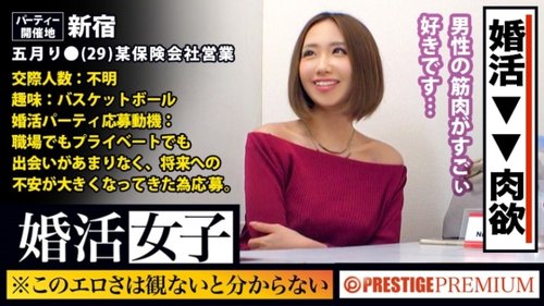 Femme d'assurance de 29 ans Satsuki Ri● cherche bite à la soirée de rencontres – Gros seins & beau cul orgasme
