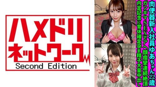 Nhân viên mới Yua-chan ngực lớn đồng phục Ahegao Cumshot