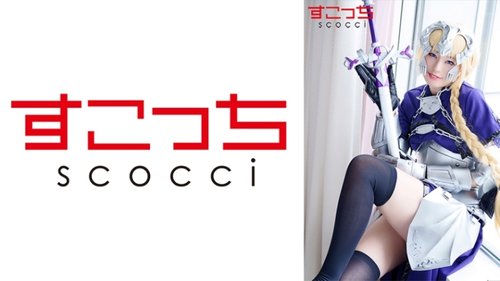中出 Cosplay 美少女，让她怀上我的孩子！