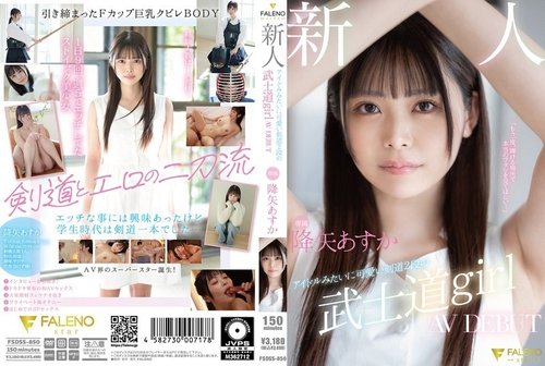 Asuka Furuya Bocor Tanpa Tapisan: Gadis Kendo Idola Debut AV Pertama