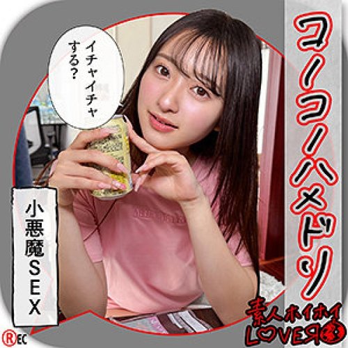 Kaho Vidéo Fuite Non Censurée - Exclusivité Haute Définition