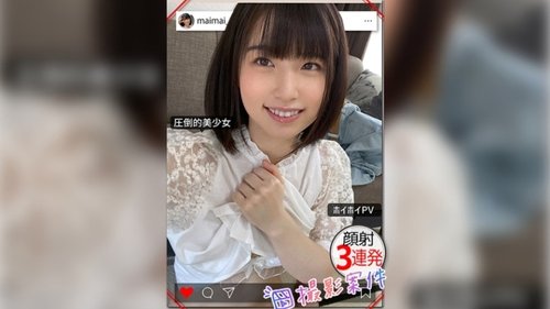 Mai-Chan Na Amateur na May Magandang Mukha at Malaking Suso na Nagsasagawa ng Kamehameha