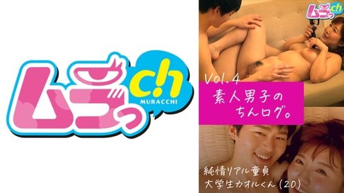순수한 처녀 여대생의 첫 경험: 아마추어 남친 시점