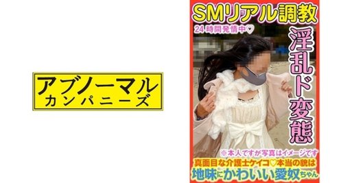 Keiko: Nur Sex, Schwänze und Sperma im Kopf – glücklichste Sexsklavin der Welt