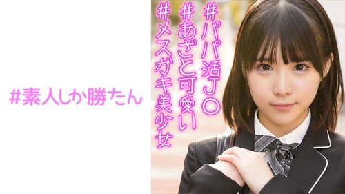 Uniforme Gros Seins Nanami 3 Voyeur Amateurs