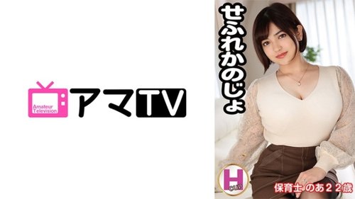 Sefure Kanojo Noa中出业余大胸部，MGS有码成人视频