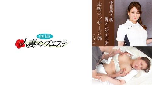 Haponesang Misis Business Trip Massage, Malaking Itim na Titi Humahamig