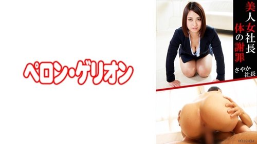 Presiden Sayaka Cumshot Dalam: Blowjob Tanpa Sensor & Creampie
