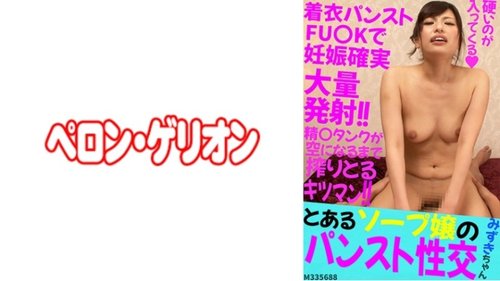 Mizuki-Chan Unzensiert Creampie High-Visibility Amateur Sex Video
