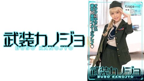 Uniformed Kurara: Amateur High Vision Facial Cumshot
