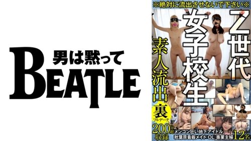 Gen Z Schoolgirls, Idols & Maids: 12 Amateurs Leaked 200+ Mins