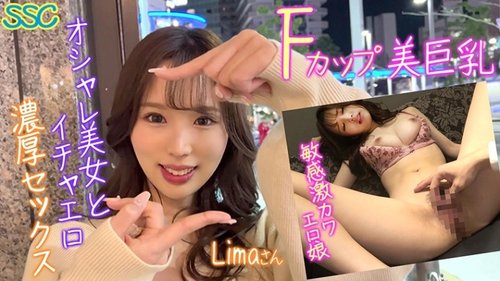 Lima: Amateur de haute visibilité, peau claire, gros seins, pick-up et propre