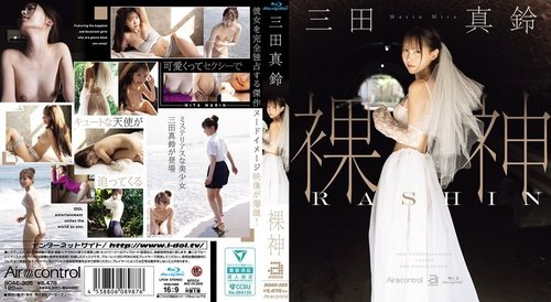 미타 마린의 알몸 여신 솔로 공연 — 검열된 일본 포토 영상