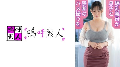 AHSHIRO-250 Yuria Mama: MILF amatrice à gros seins, drame de femme au foyer