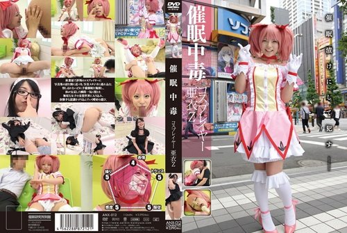 催眠Cosplay：Aiz被洗腦成為性奴