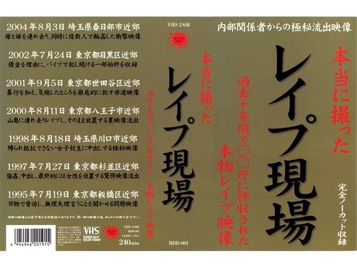 BDD-01 无码泄露：真实强奸录像，过去十年机构缴获