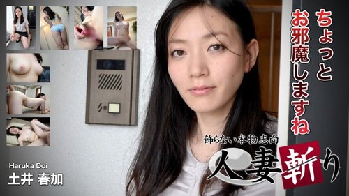土井遥 無修正 中出し：素人中出し、フェラチオ、アナル舐め、手コキ