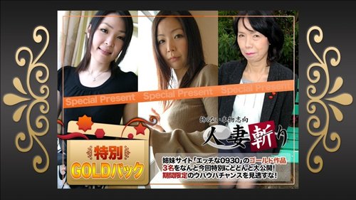 無修正中出し！金パック生中出しノーカット版