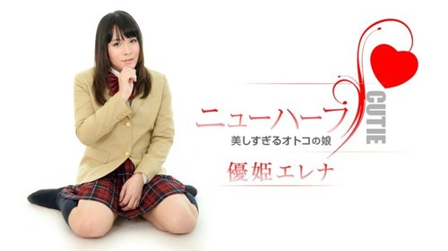 Yuki Elena Non Censuré: Beau Garçon en Uniforme Reçoit Cumshot, 69, Anale
