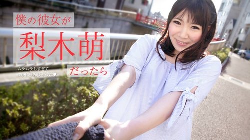 Moe Nashiki Tanpa Sensor Cumshot: Teman Wanita Telefon Untuk Deepthroat dan Telan