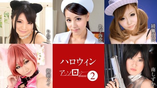 Halloween Payudara Besar Cosplay Jururawat: Creampie, Menelan, 69 Threesome