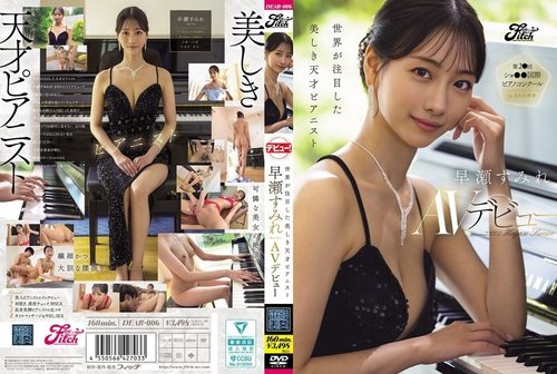 DEAB-006: Leaked Uncensored AV Debut de Sumire Hayase – Pianiste Devenue Pornstar