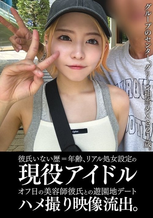 游乐园初次约会：和从未有过男朋友的少女约会