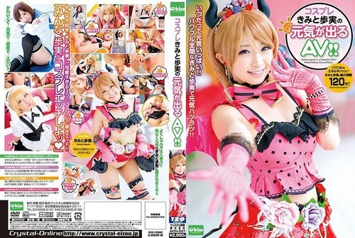 EKDV-527 角色扮演 Kimi 和 Ayumi 的欢快女仆喷射中出