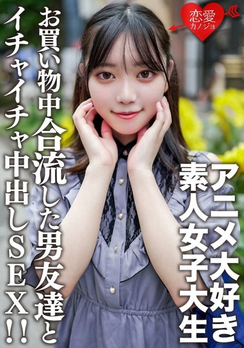 Étudiante Amateure Kasumi Date Magasin D'Anime Transformée En Creampie À L'Hôtel