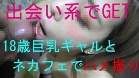 FC2-PPV-1595882: ネットカフェで巨乳を即ハメ 無修正
