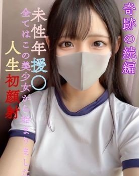 Mỹ nhân G-Cup lần đầu bắn vào mặt! Phần tiếp theo kỳ diệu: Cô gái văn phòng gợi cảm mặc đồng phục