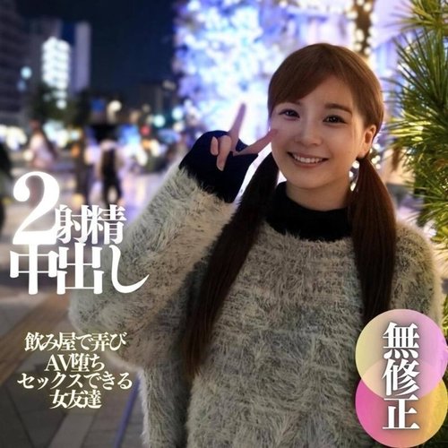 FC2素人Fカップ巨乳輪！バーナンパで中出しW潮吹き