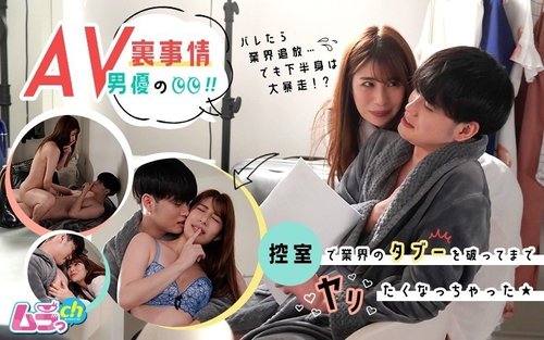 AV男优候诊室挑战行业禁忌！无码高视力大胸美女反向骑乘