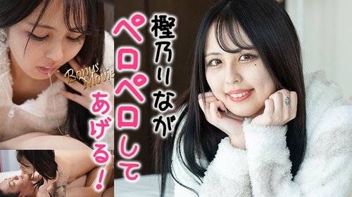 Rina Kashino Menjilat dan Creampie: Cowgirl Tanpa Sensor
