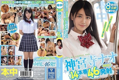 Jinguji Nao Best 14 Productions 46 Cumshots Compilation - HNDB-140 Coded Big Ass