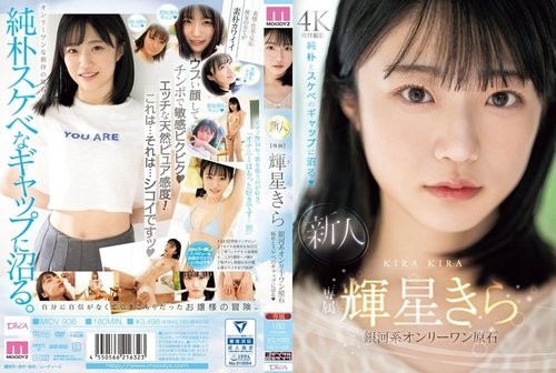 MIDV-936 Uncensored Leak: Innocent Kira Kira's First Time