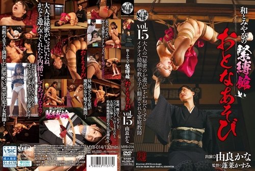 Yura Kana Japanisches Elegantes Bondage House Adult Play: Gefesselt & Versohlt