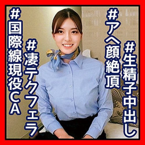 OREC-902 Iori Cowgirl Cumshot Blowjob Flight Attendant
