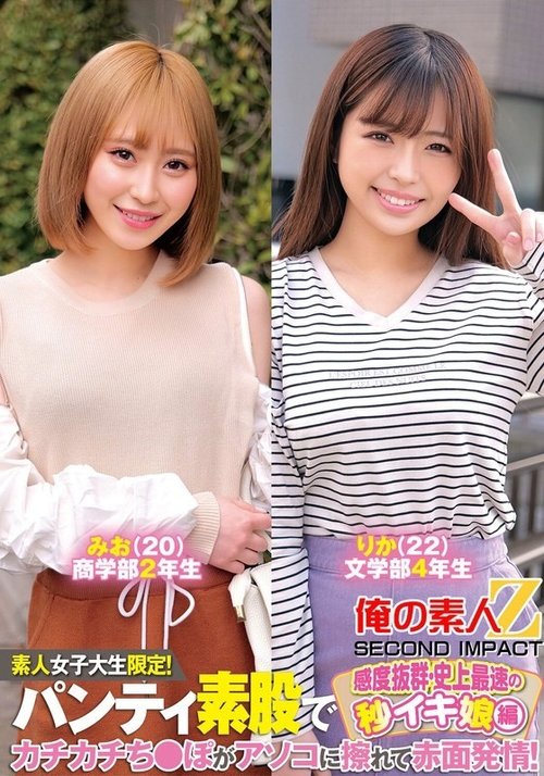 ORECS-234: Amateur College Girl Namumula & Mabilis Na Nilabasan Sa Hard Cock Rub