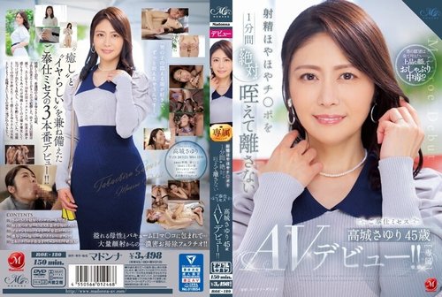 ROE-180 Walang Sensor na Leak: Sayuri Takagi 45yo AV Debut, Hawak Cum ng Isang Minuto